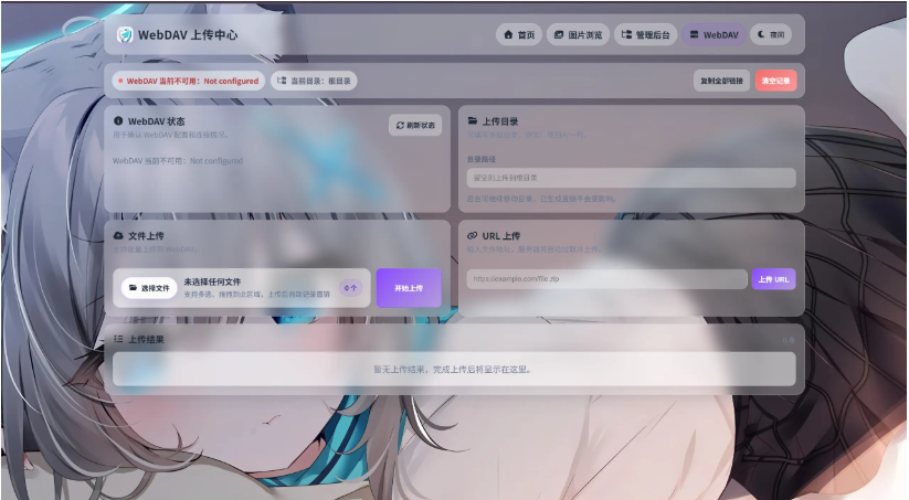 图片[3]-K-Vault聚合云盘系统源码支持API分片、访客上传