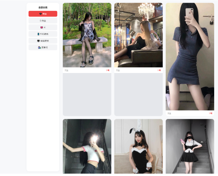 最新老司机瀑布流壁纸源码-蜡笔傻新源码