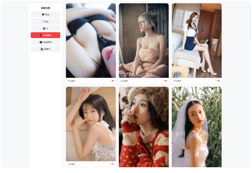 图片[2]-最新老司机瀑布流壁纸源码