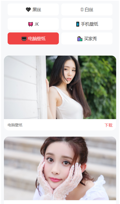 图片[3]-最新老司机瀑布流壁纸源码