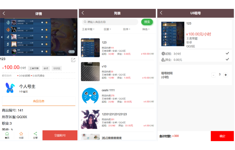 图片[2]-完美vue租号系统源码/租号玩平台源码/游戏账号出租系统/虚拟账号出租平台源码-蜡笔傻新源码