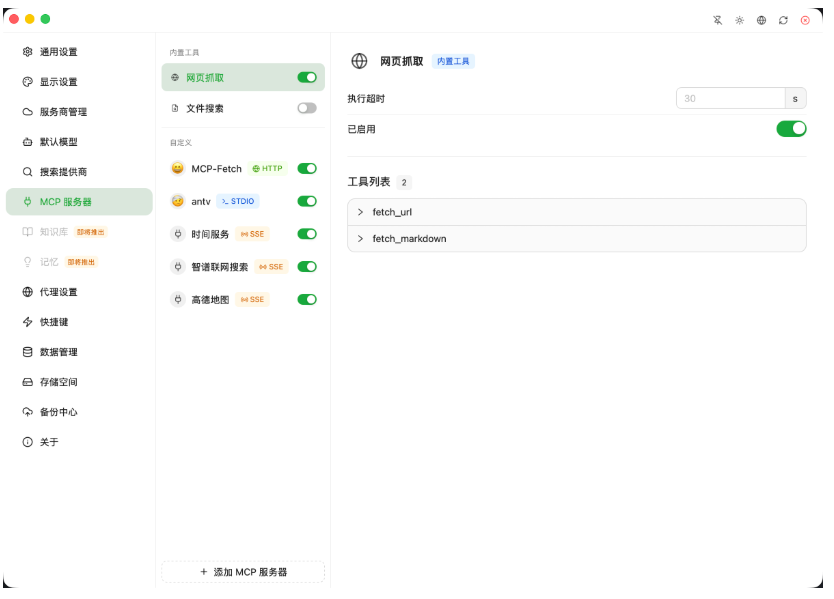 图片[3]-全新轻量级AI聊天+AI网关桌面客户端源码/支持跨平台/多模型多密钥接入