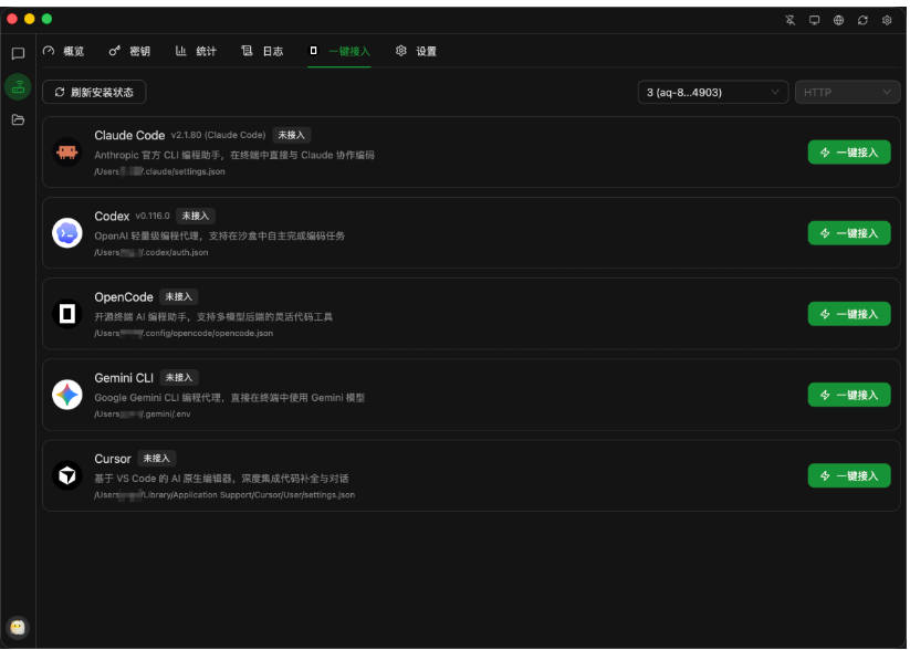 图片[5]-全新轻量级AI聊天+AI网关桌面客户端源码/支持跨平台/多模型多密钥接入
