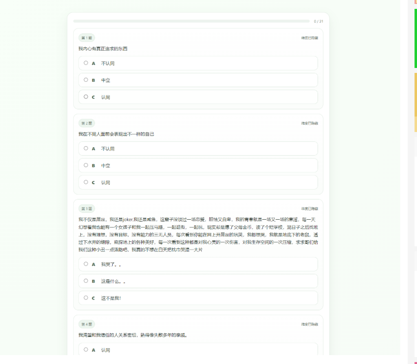 2026火爆全网SBTI恶搞人格测试系统源码/支持微信裂变/带后台自定义题目-蜡笔傻新源码
