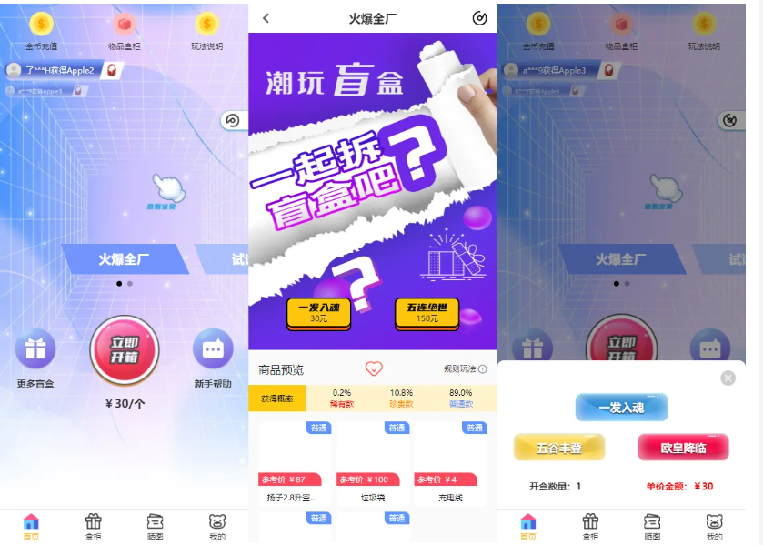 商业版VUE开源礼物盲盒与抽奖商城系统源码 v2.0 (全开源/附全套安装部署教程)-蜡笔傻新源码