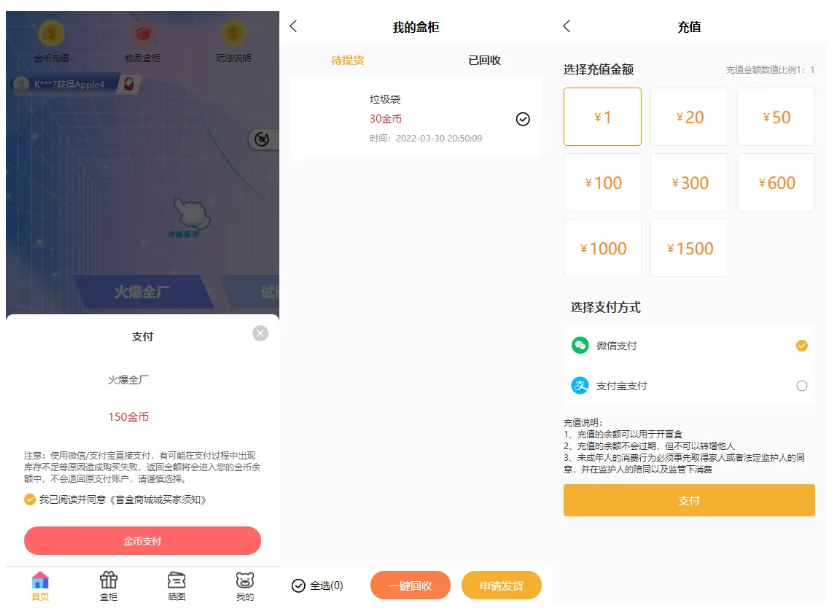 图片[2]-商业版VUE开源礼物盲盒与抽奖商城系统源码 v2.0 (全开源/附全套安装部署教程)