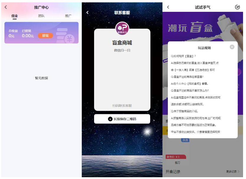 图片[3]-商业版VUE开源礼物盲盒与抽奖商城系统源码 v2.0 (全开源/附全套安装部署教程)