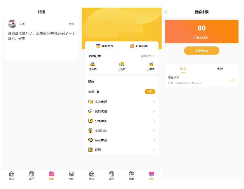 图片[4]-商业版VUE开源礼物盲盒与抽奖商城系统源码 v2.0 (全开源/附全套安装部署教程)