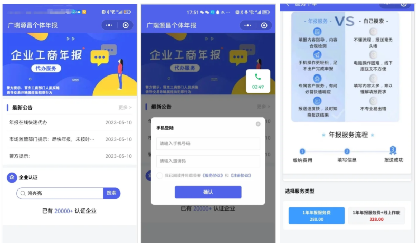 商业版企业年报与小微企业年审服务管理系统源码 (支持多坐席电销/数据管理)-蜡笔傻新源码