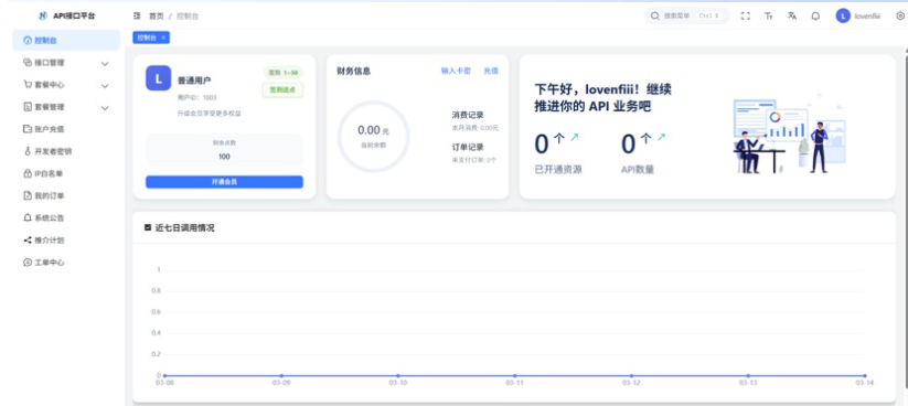 图片[2]-楠枫接口解析与计费管理系统源码 (Java+Vue高性能版/附全套部署教程)
