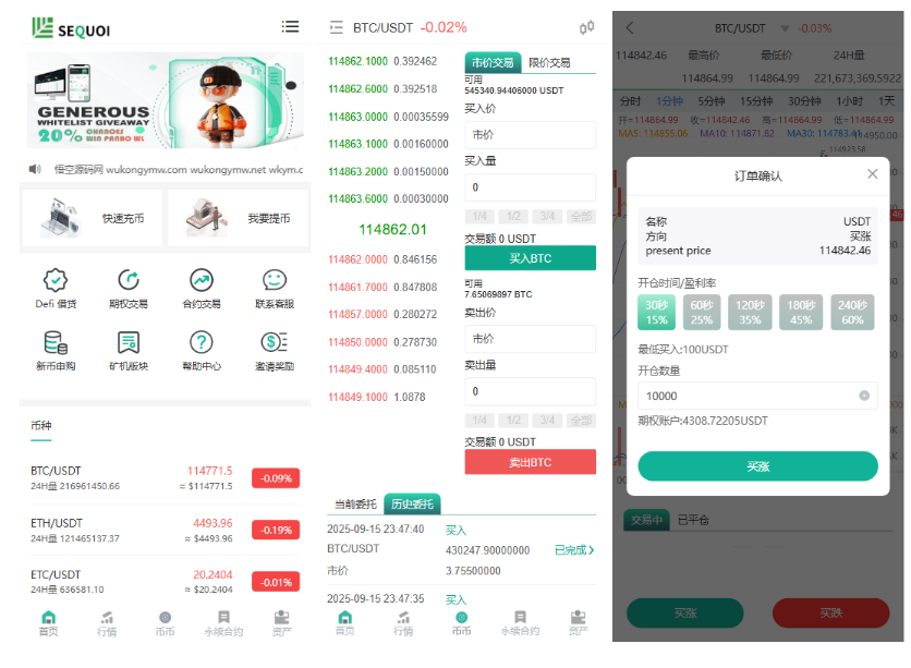 图片[6]-综合型多语言数字货币交易所系统源码 (Uniapp多端+PHP开源版/全功能运营级)