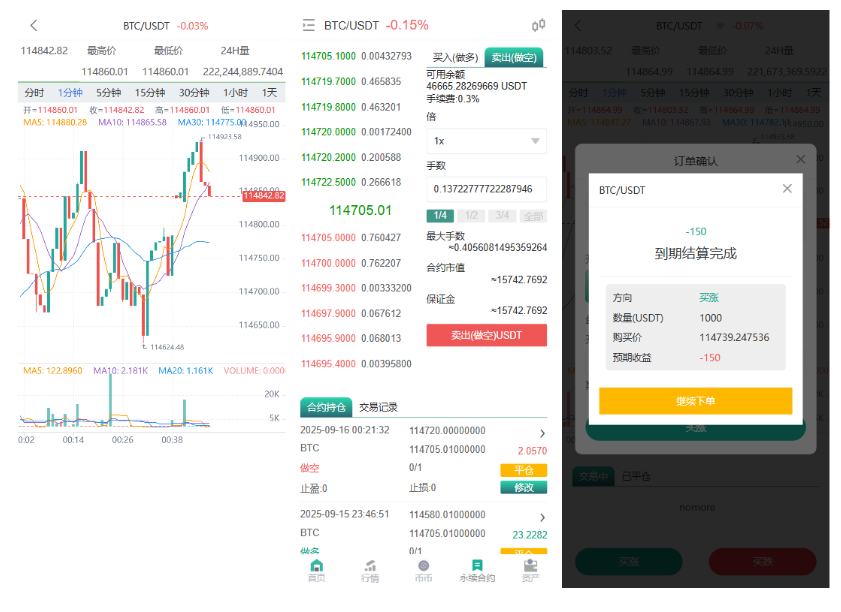 图片[7]-综合型多语言数字货币交易所系统源码 (Uniapp多端+PHP开源版/全功能运营级)