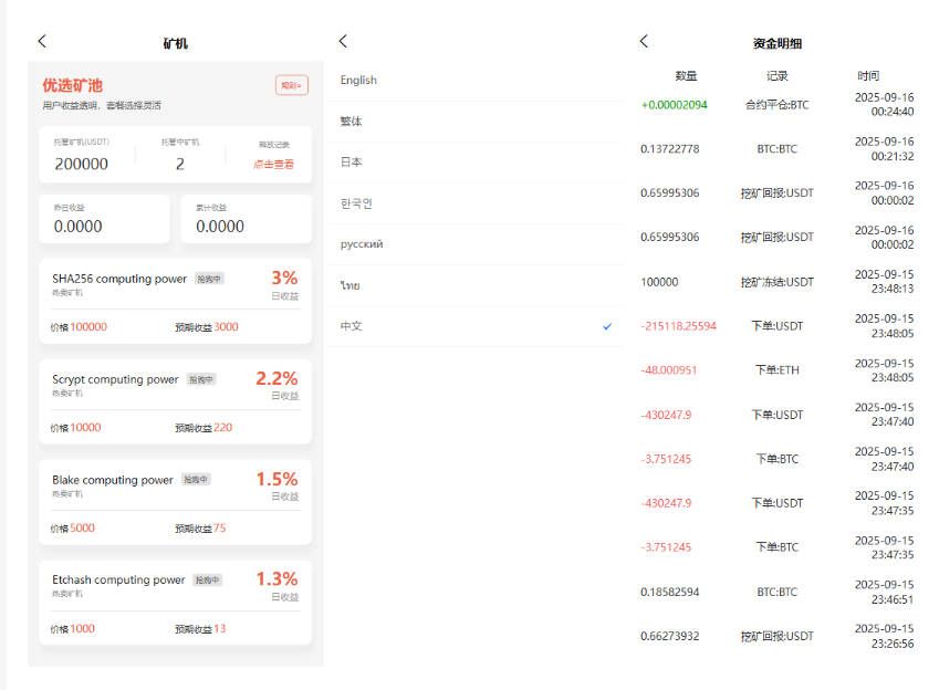 图片[8]-综合型多语言数字货币交易所系统源码 (Uniapp多端+PHP开源版/全功能运营级)