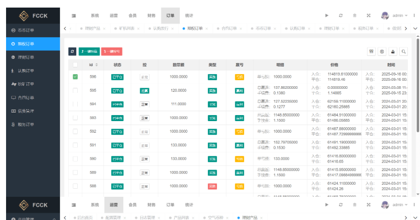 图片[10]-综合型多语言数字货币交易所系统源码 (Uniapp多端+PHP开源版/全功能运营级)