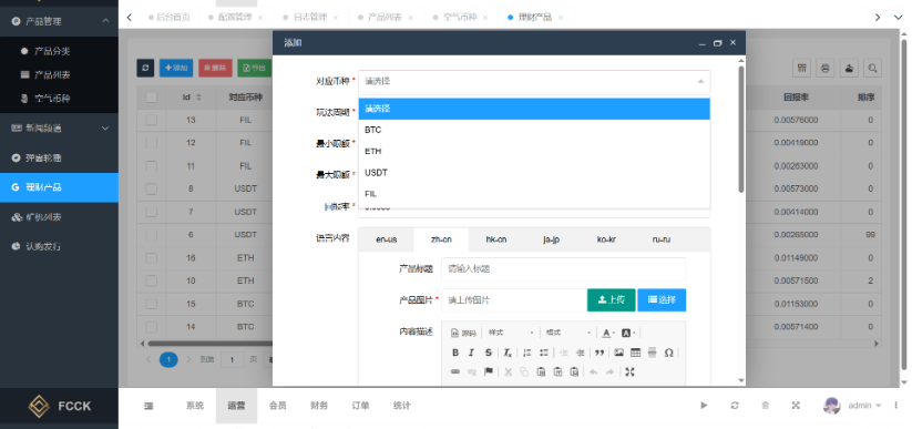 图片[11]-综合型多语言数字货币交易所系统源码 (Uniapp多端+PHP开源版/全功能运营级)
