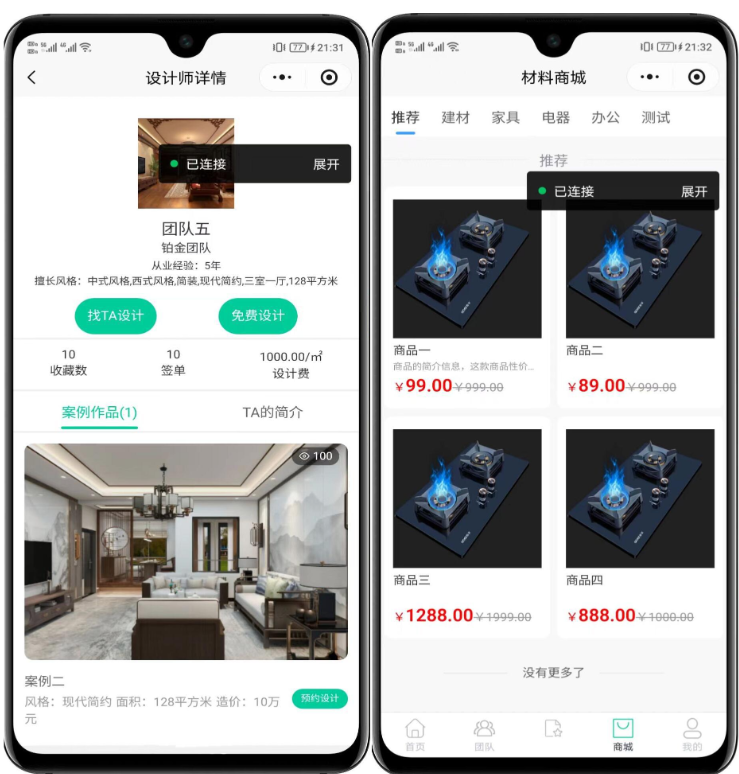 图片[2]-2026全新装修公司小程序系统源码/uniapp多端支持/自带案例展示与报价系统