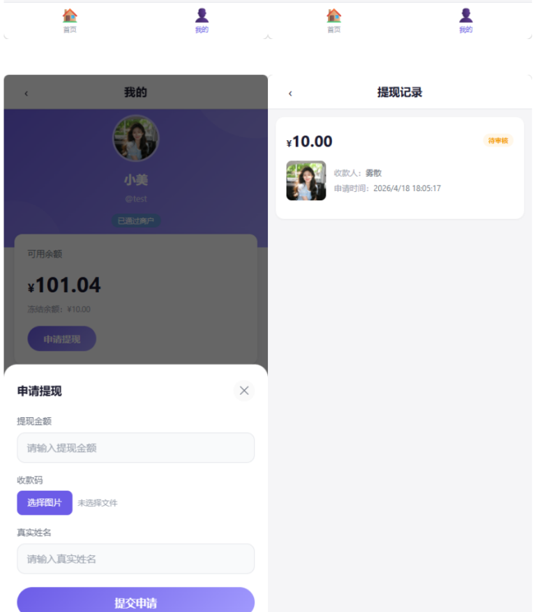 图片[3]-多平台电商代付系统源码 全新商城系统下载