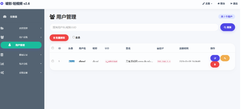图片[3]-带后台运营版随机美女短视频管理系统源码 全新UI设计