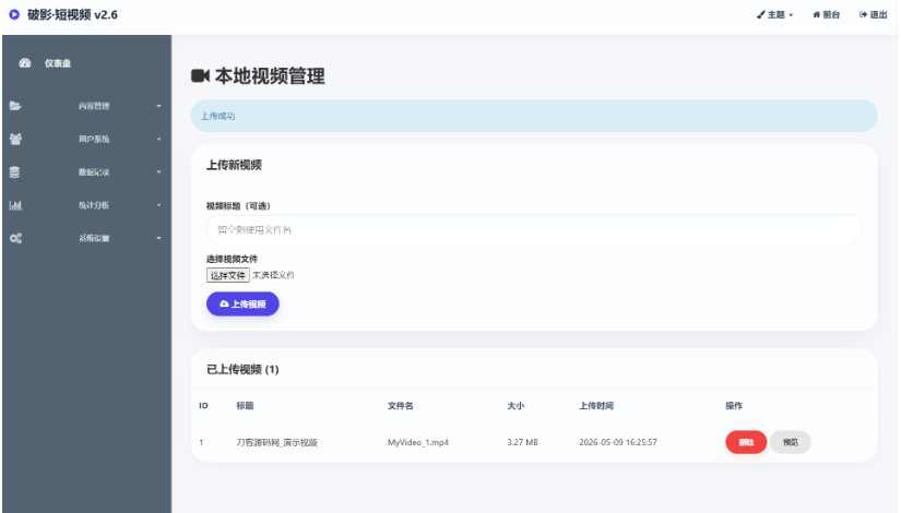 图片[4]-带后台运营版随机美女短视频管理系统源码 全新UI设计