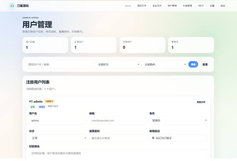 图片[3]-多用户文件不限速外链分发系统源码 大容量网盘程序