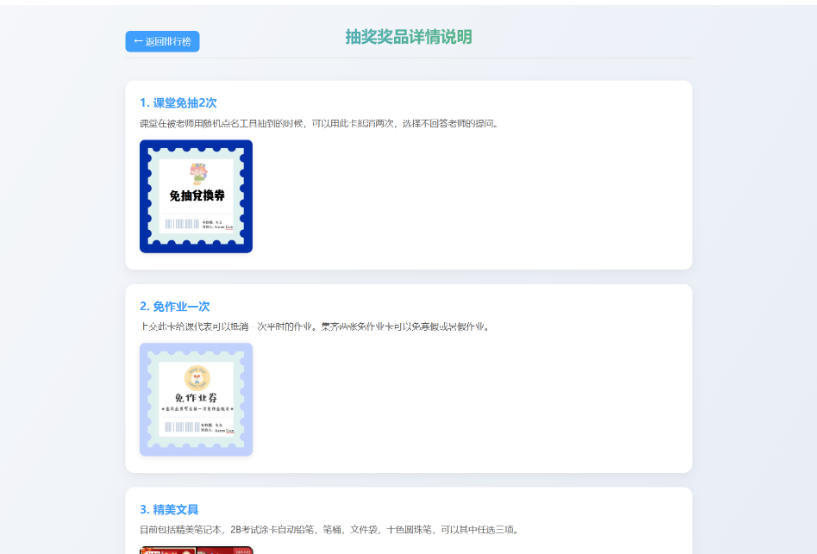 图片[5]-学生平时表现记录积分管理系统源码｜班级积分抽奖系统开源项目