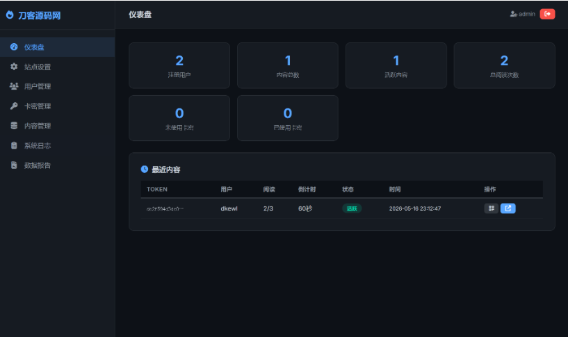 图片[6]-阅后即焚系统源码V2正式版｜全新UI消息销毁系统开源源码