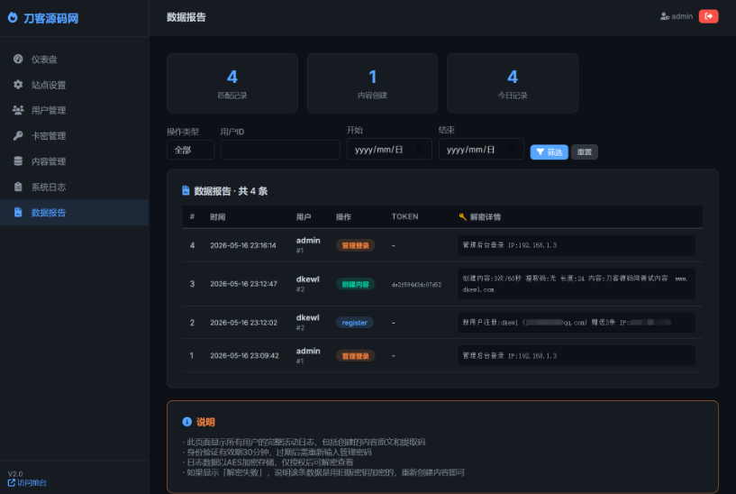 图片[8]-阅后即焚系统源码V2正式版｜全新UI消息销毁系统开源源码