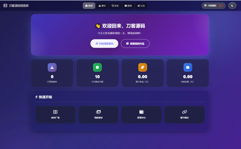 最新短视频素材分发系统源码 全开源版素材管理平台-蜡笔傻新源码