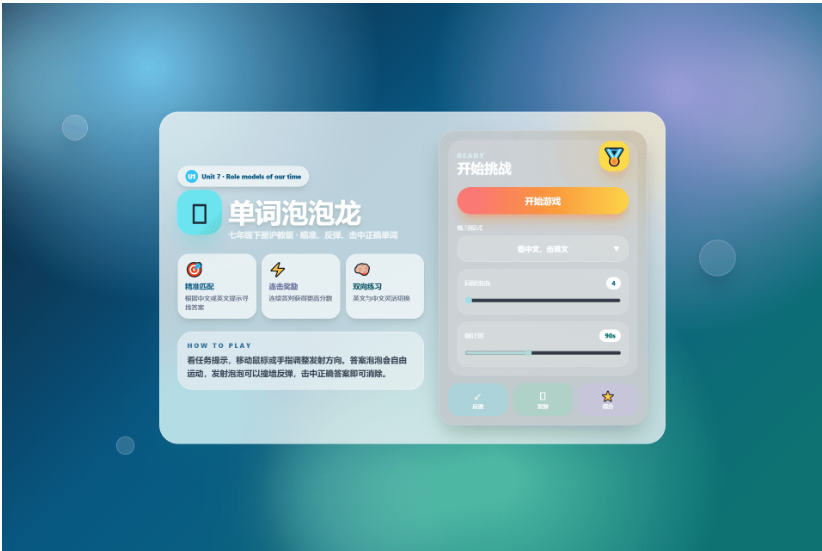 课堂单词背诵记忆小游戏网页源码 快乐背单词学习游戏-蜡笔傻新源码