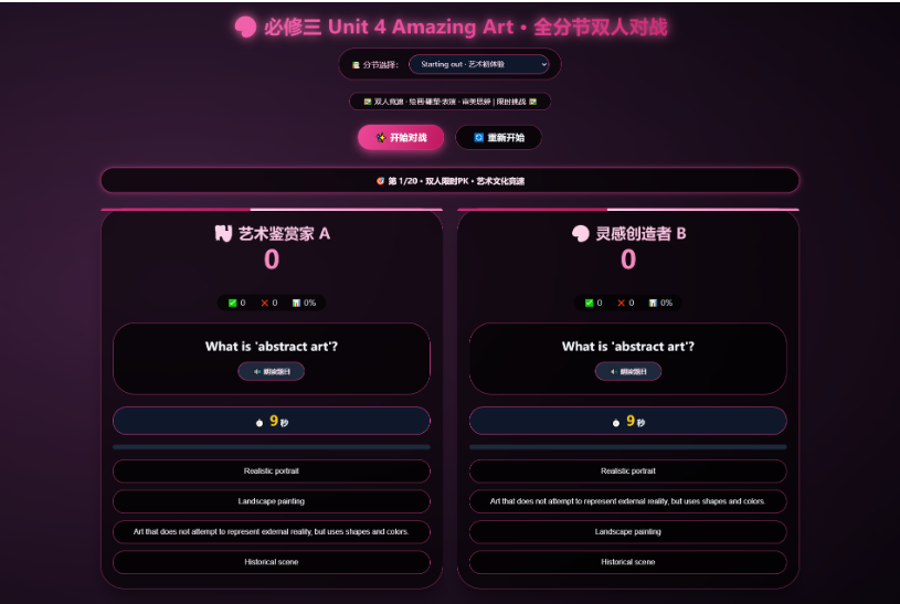 图片[5]-课堂单词背诵记忆小游戏网页源码 快乐背单词学习游戏