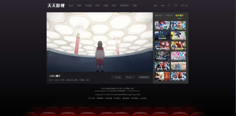 图片[3]-酷黑渐变苹果CMS10模板 响应式视频影视站源码