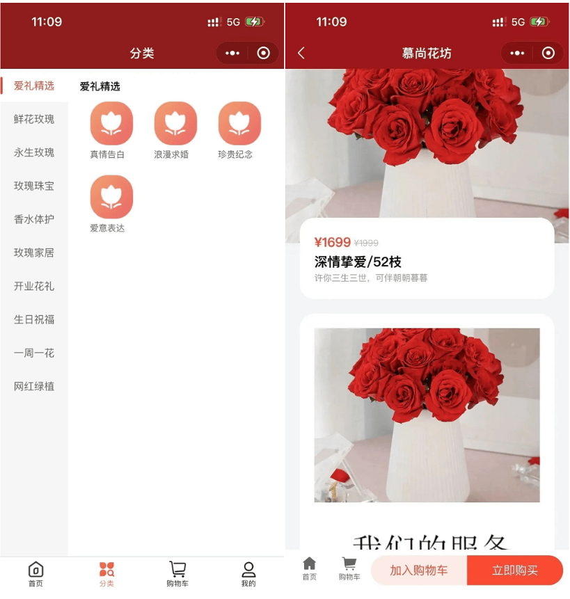 图片[2]-花店鲜花售卖小程序源码 微信商城订单管理系统