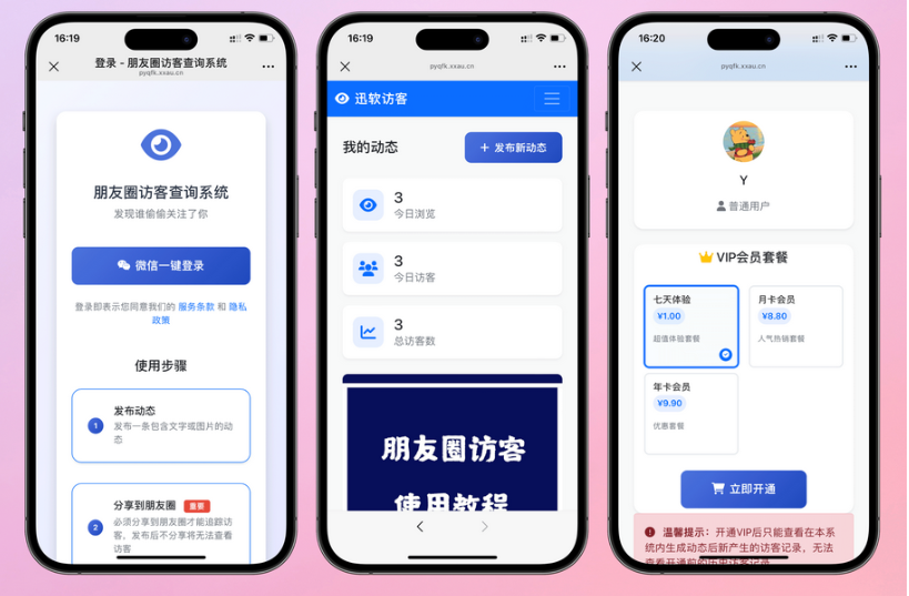 图片[2]-2026 爆款朋友圈趣味互动系统源码下载：UI 视觉大洗牌/内置多维广告控制面板的 PHP 纯净版