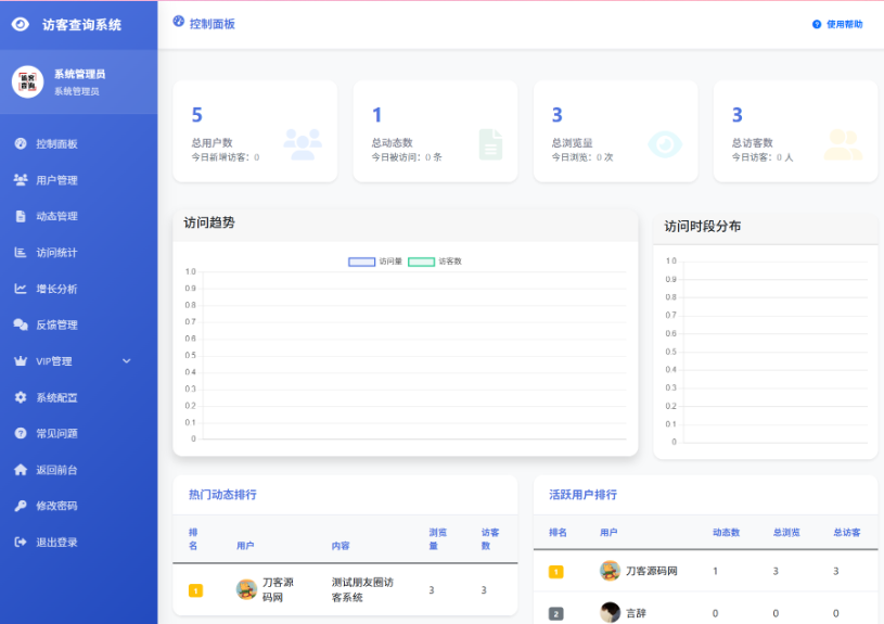 图片[3]-2026 爆款朋友圈趣味互动系统源码下载：UI 视觉大洗牌/内置多维广告控制面板的 PHP 纯净版