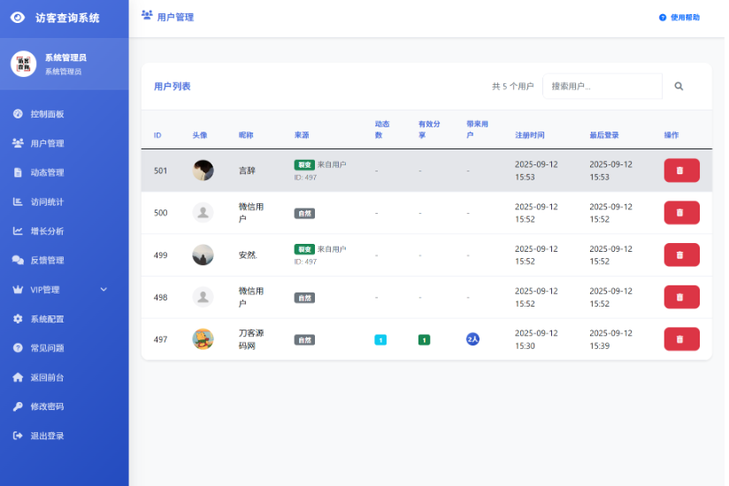 图片[4]-2026 爆款朋友圈趣味互动系统源码下载：UI 视觉大洗牌/内置多维广告控制面板的 PHP 纯净版