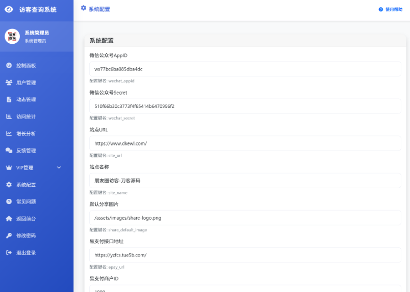 图片[5]-2026 爆款朋友圈趣味互动系统源码下载：UI 视觉大洗牌/内置多维广告控制面板的 PHP 纯净版