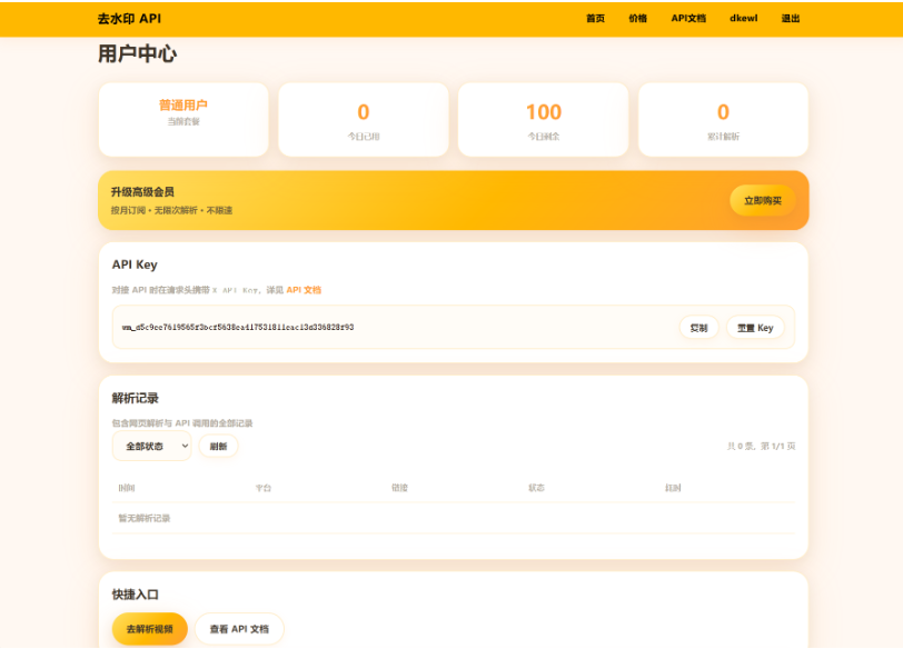 图片[2]-基于 PHP 的全本地化数字媒体资产净化网关源码：工业级多租户 API 计费控制总站系统（纯净开源版）