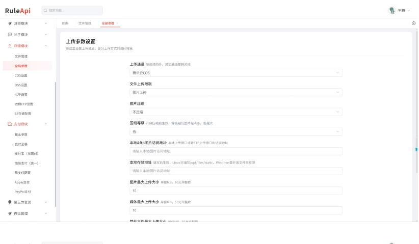 图片[4]-最新 MacCMS 响应式特定多维媒体检索系统：基于微内核轻量化架构的移动端视频流控制小程序