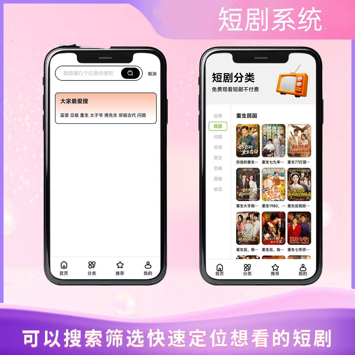 图片[5]-爆款风口！最新在线短剧视频平台源码：集成了微信看剧小程序+H5网页/支持广告解锁/会员充值/分销剧集
