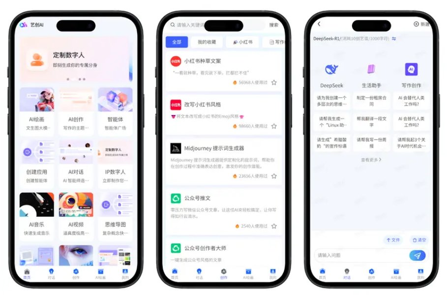 基于 UniApp 开发的 AI 多模态交互前端源码（含智能对话/AI作图/数字人播报）-蜡笔傻新源码