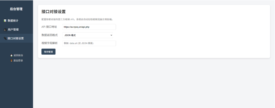图片[3]-基于 6.0 版本的在线随机高清舞蹈视频播放源码：支持双端自适应/无缝连播/API自定义接口