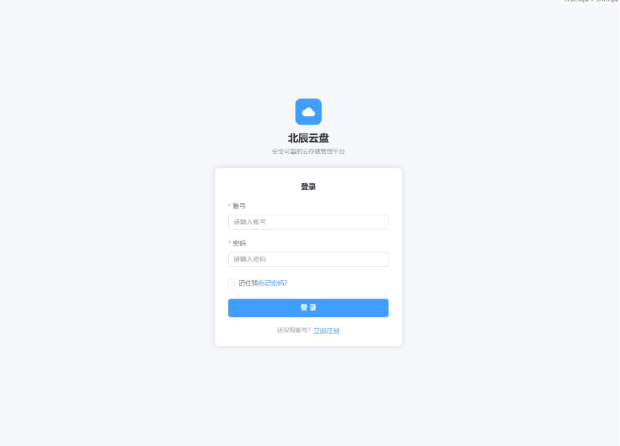 图片[3]-基于轻量化架构的高颜值在线文件管理系统源码：支持私有云存储/文件直链/多端自适应