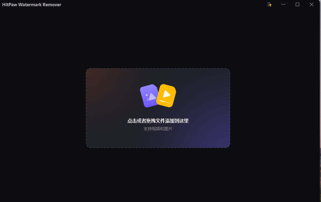 图片[3]-视频去水印软件无痕消除文字人工AI去除视频图片水印去字幕工具