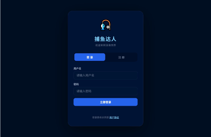 图片[4]-基于 HTML5 的多用户捕鱼小游戏完整前后台源码 v2.0：完美修复已知 Bug/支持多端自适应/代码纯净开箱即用