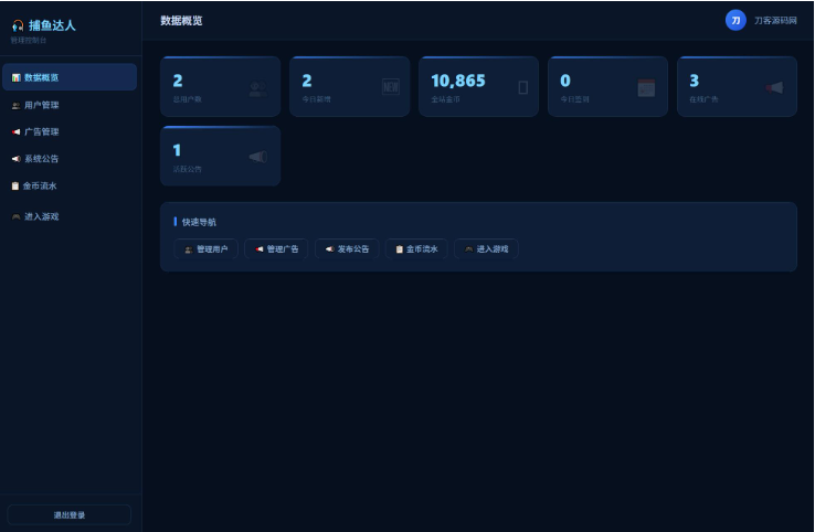 图片[6]-基于 HTML5 的多用户捕鱼小游戏完整前后台源码 v2.0：完美修复已知 Bug/支持多端自适应/代码纯净开箱即用
