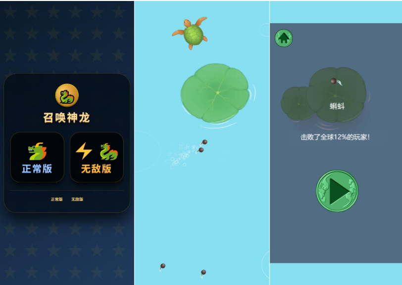 经典爆款《召唤神龙》小游戏完整源码 / 纯前端H5+极速部署+支持二次开发与换皮定制-蜡笔傻新源码