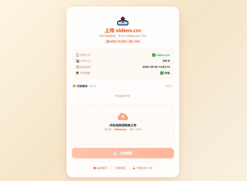 图片[2]-最新吃瓜主题视频瀑布流PHP源码