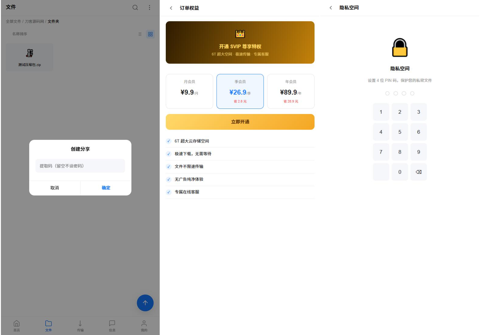 轻量级网盘系统源码全新 UI - 私有云存储网盘整站 文件管理分享下载功能齐全-蜡笔傻新源码