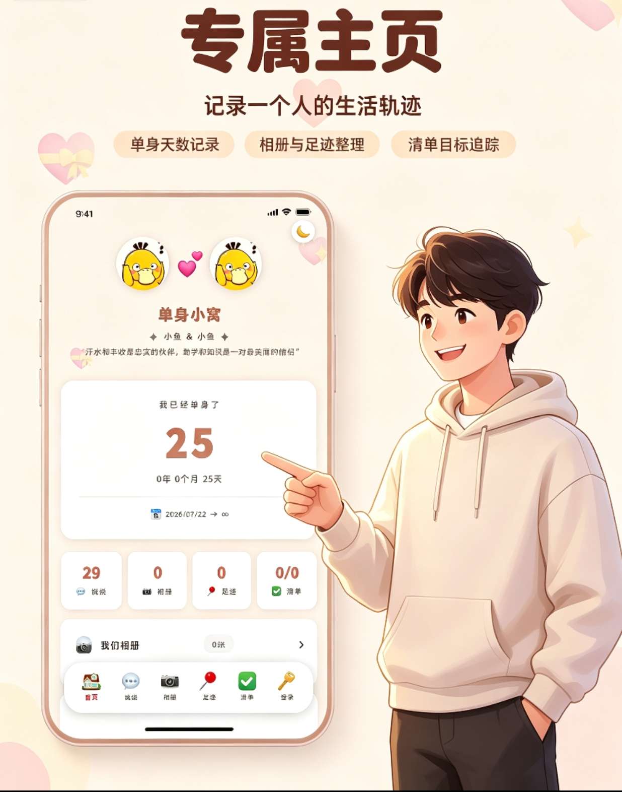 全开源情侣记录网站源码 情侣小窝整站 - 专属恋爱纪念空间 照片日记甜蜜互动功能齐全-蜡笔傻新源码