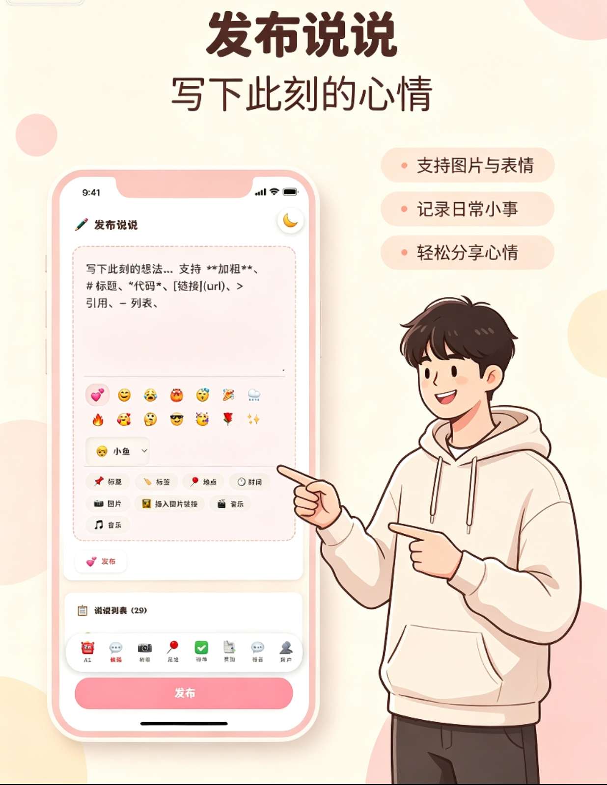 图片[2]-全开源情侣记录网站源码 情侣小窝整站 - 专属恋爱纪念空间 照片日记甜蜜互动功能齐全